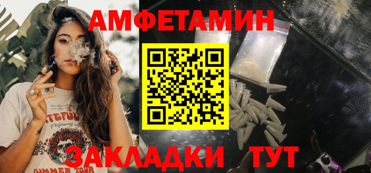 АМФЕТАМИН 98%  Amphetamine  Amphetamine  Полевской  Вход с VPN 