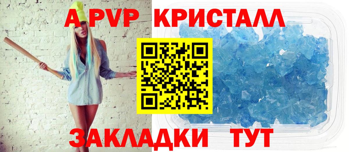 Alpha-PVP Crystall Полевской