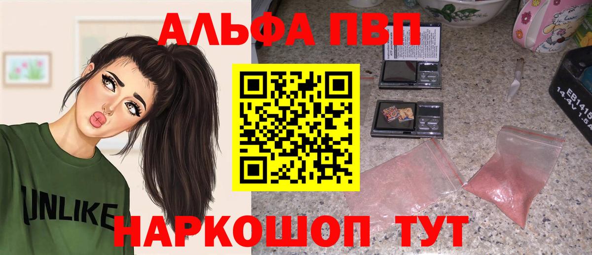 Полевской  Alpha-PVP  дарнет шоп  A-PVP Crystall  Alpha PVP крисы CK  A PVP Crystall  Вход с VPN 