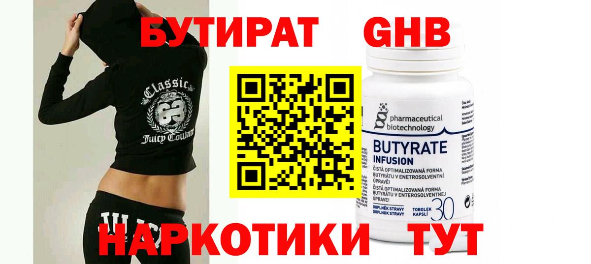 Полевской  БУТИРАТ BDO  Вход с VPN 