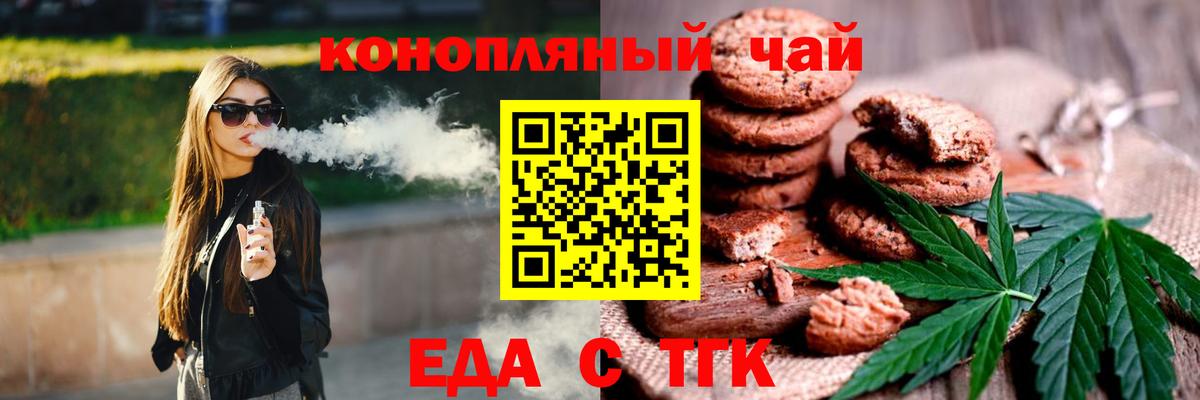 Печенье с ТГК марихуана  Вход с VPN  Полевской 