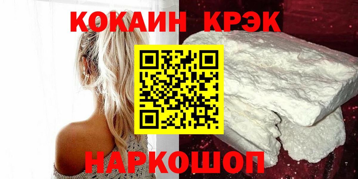 КОКАИН FishScale  Вход с VPN  Полевской 