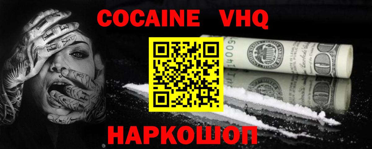 Cocaine 98% Полевской