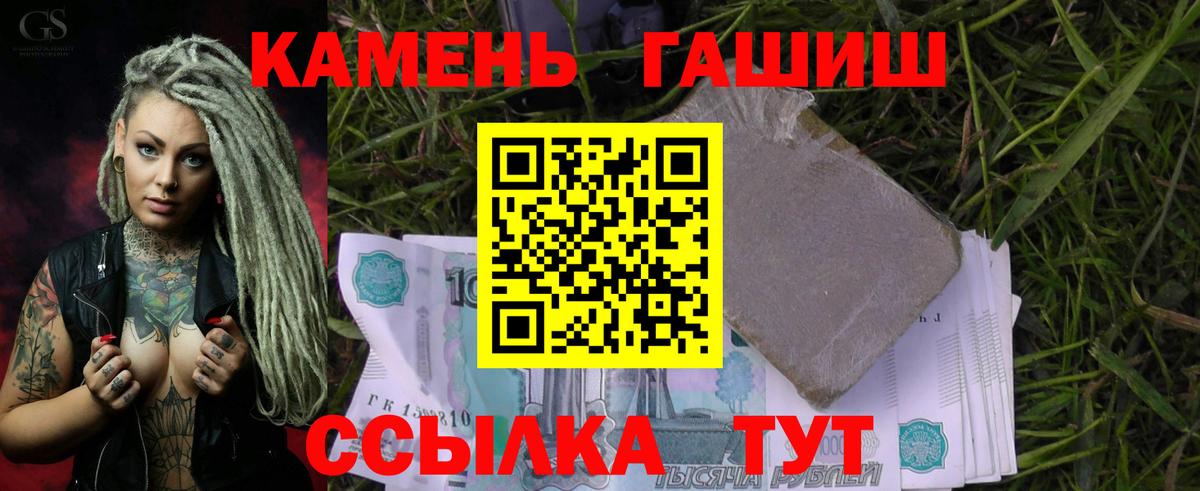 Гашиш гарик  ГАШИШ Изолятор  Полевской  Вход с VPN 