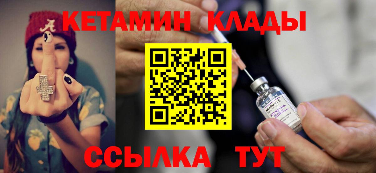 КЕТАМИН ketamine  Вход с VPN  Полевской 