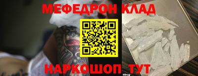 мефедрон Бузулук