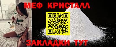 мефедрон Бузулук