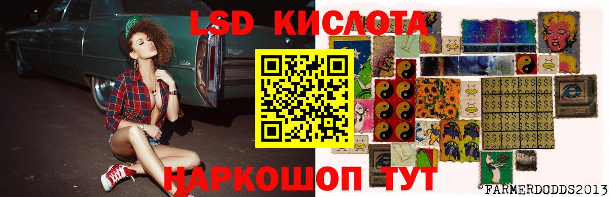 LSD-25 экстази кислота  Лсд 25 экстази кислота  Полевской  Вход с VPN 