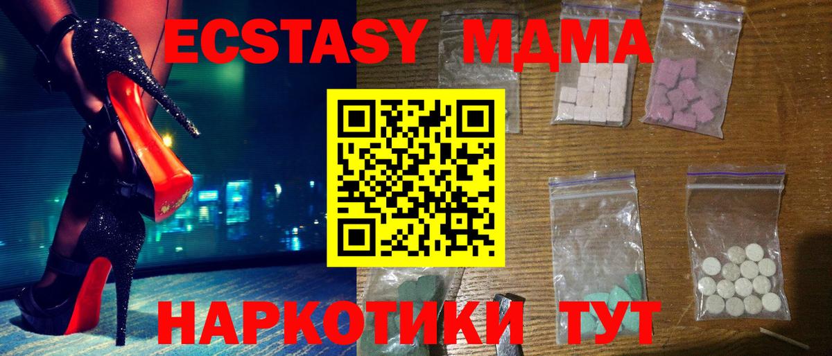 МДМА молли Полевской