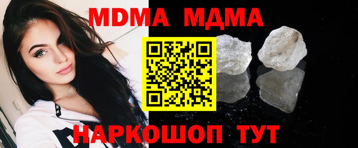 MDMA crystal  МДМА кристаллы  Полевской  Вход с VPN 