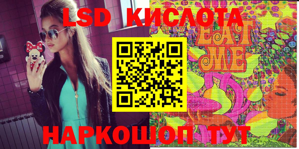Марки NBOMe 1,5мг  Вход с VPN  Полевской 