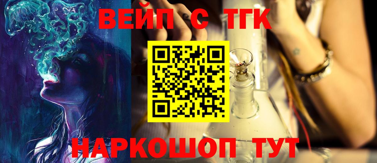 Дистиллят ТГК гашишное масло Полевской