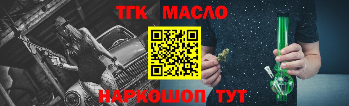 Полевской  ТГК жижа  Вход с VPN 